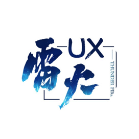 网易雷火UX用户体验中心